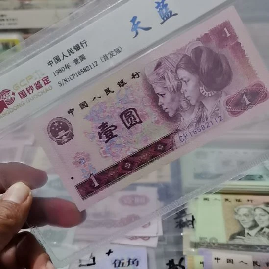 801首发天蓝冠全新直版原票封装评级