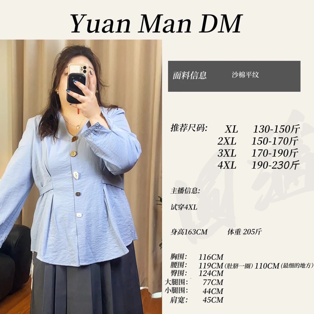 【圆满】大码女装长袖衬衫秋季2025年新款法式显瘦小衫加大收腰上衣