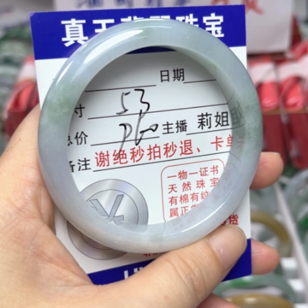 【闪购商品】翡翠手镯未镶嵌翡翠A货
