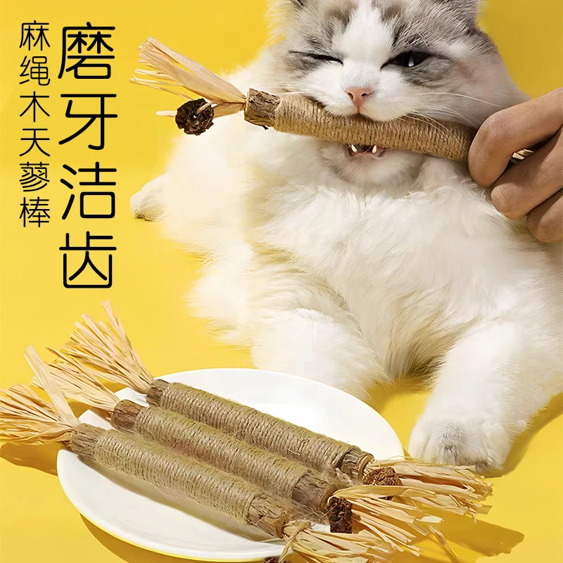 猫咪磨牙棒玩具木天蓼洁齿棒猫薄荷逗猫棒拉菲草啃咬棒