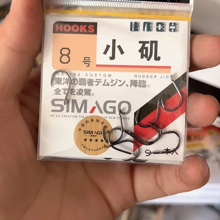 小鸡8号有刺发10包