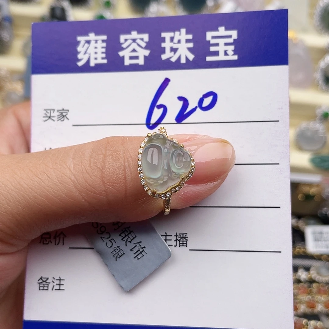 银S925镶嵌戒指翡翠