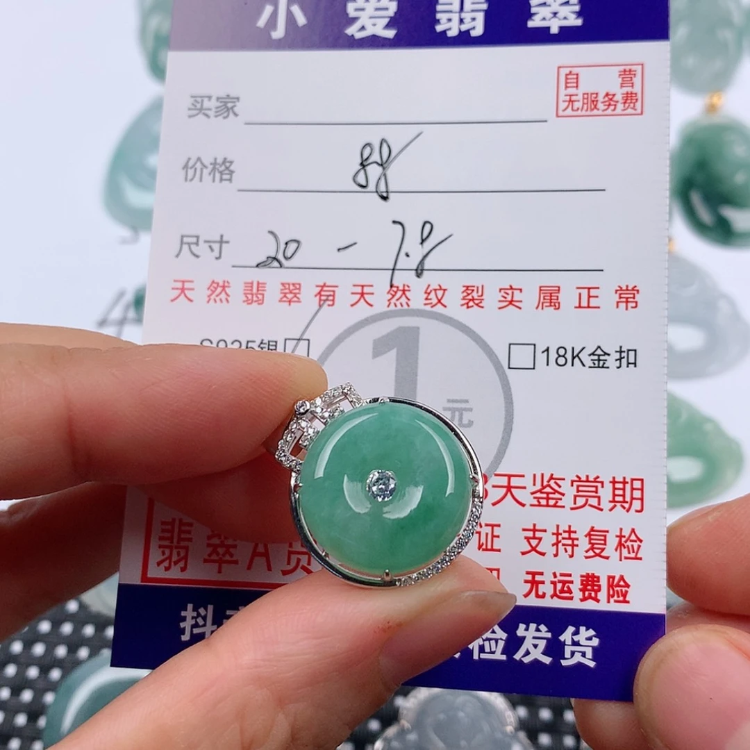 【闪购商品】翡翠挂件银S925镶嵌挂件