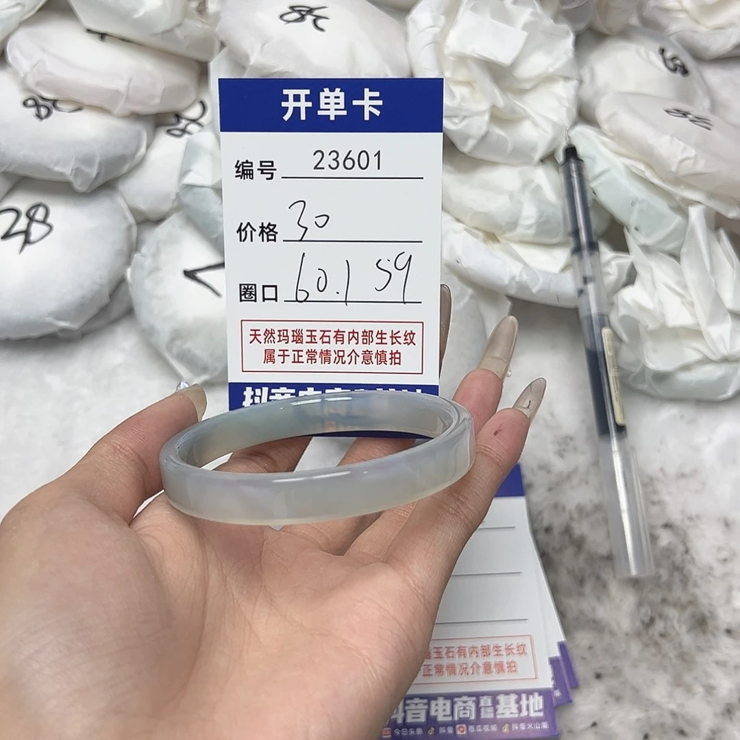 玛瑙/玉髓手镯未镶嵌601