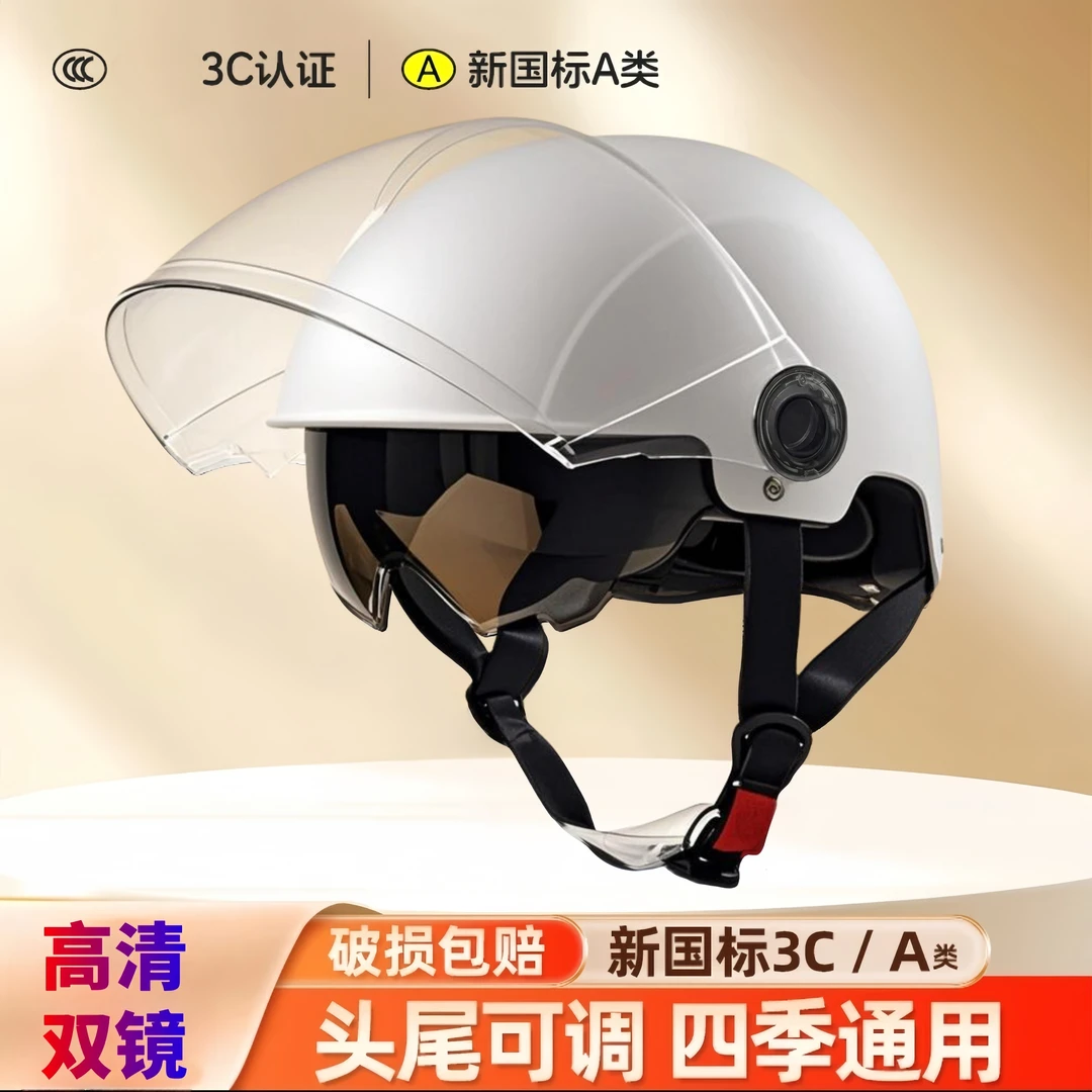 国标3C认证电动摩托车头盔双镜防晒男女士电瓶车安全帽个性抗摔防