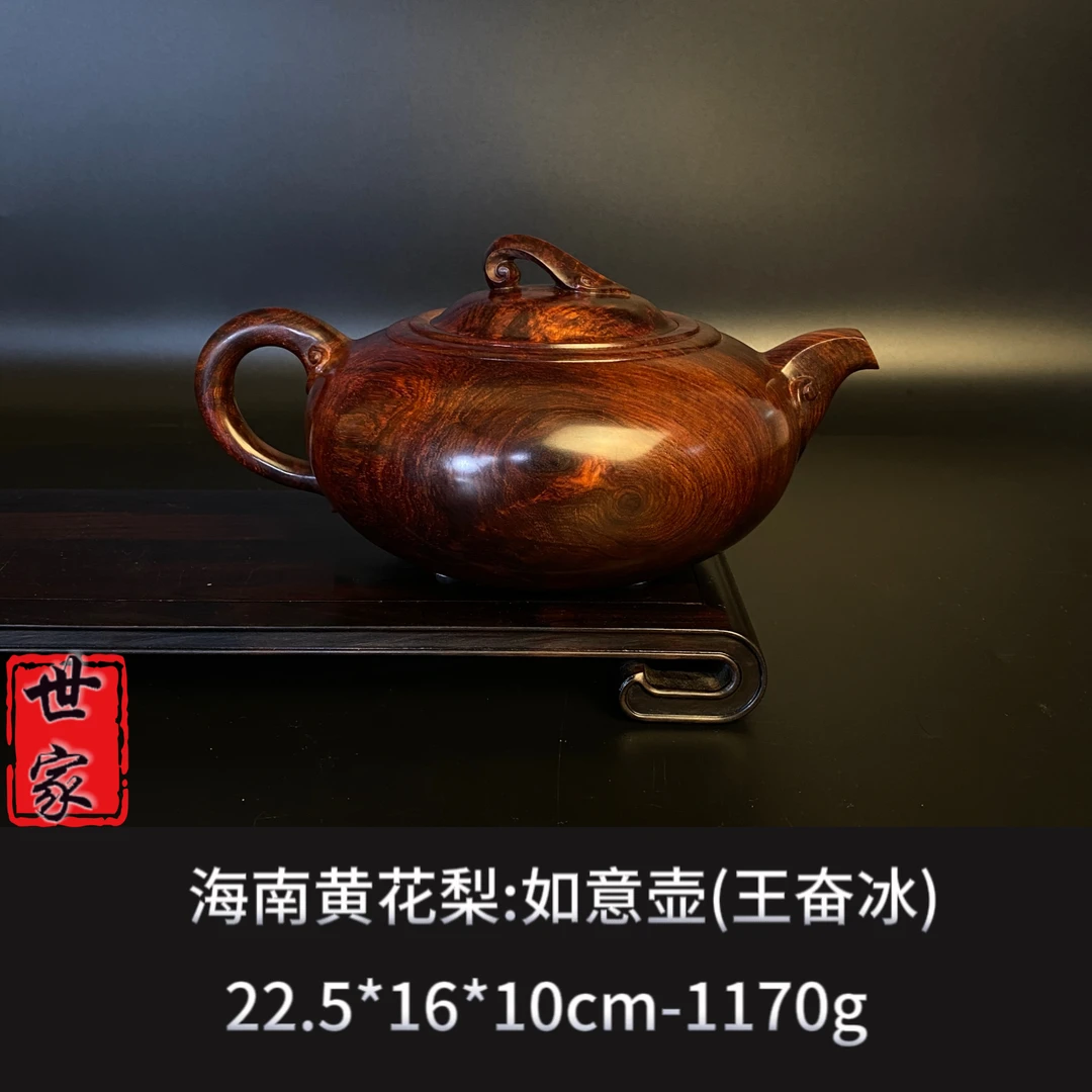 海南黄花梨如意壶--8242