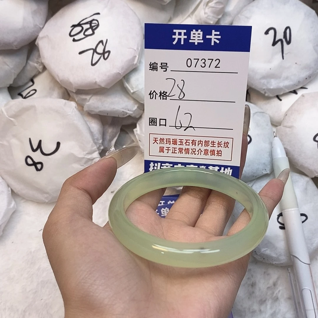 玛瑙/玉髓手镯未镶嵌372