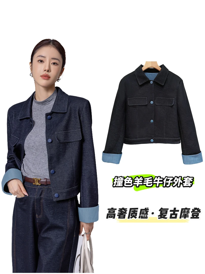 臻奢拼色羊毛牛仔外套-B02