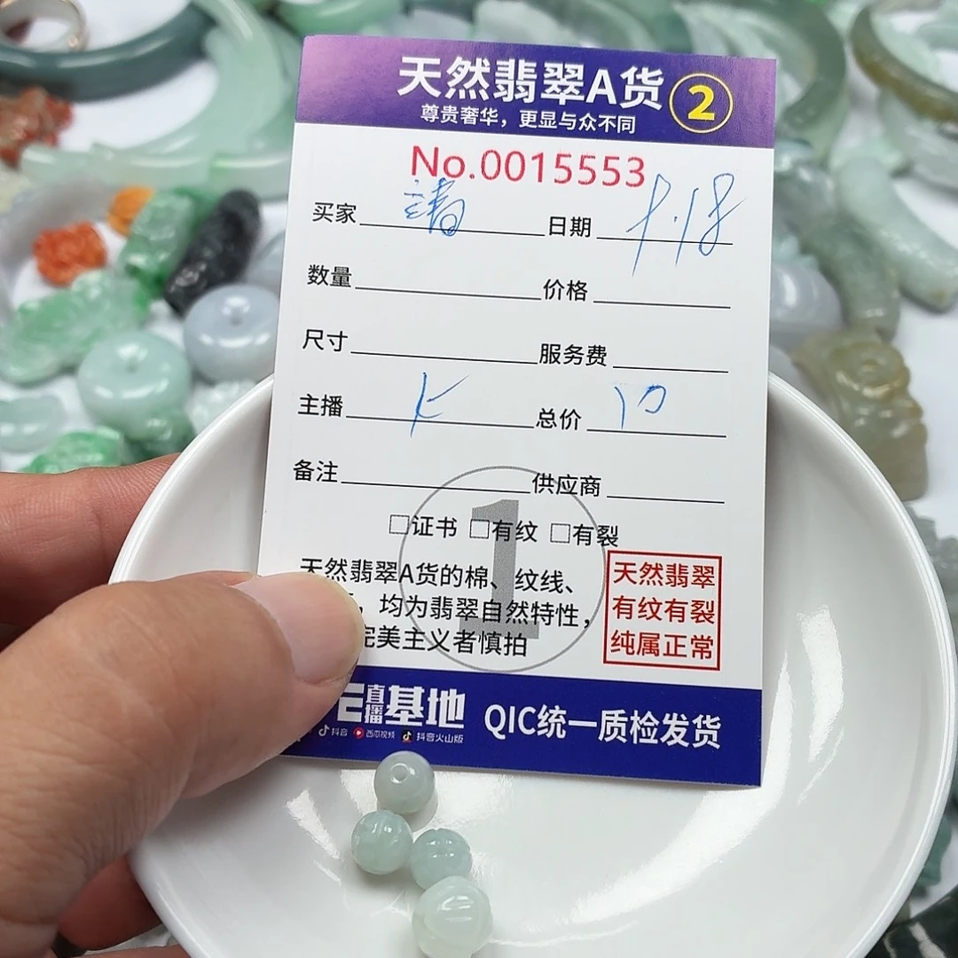 靖***轩颈饰未镶嵌翡翠37788