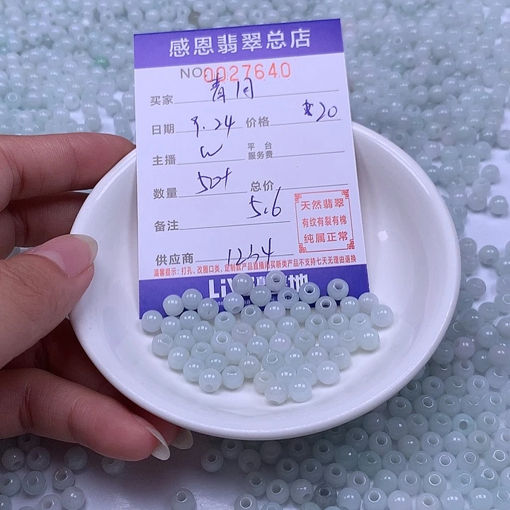 青***月未镶嵌手链翡翠翡翠