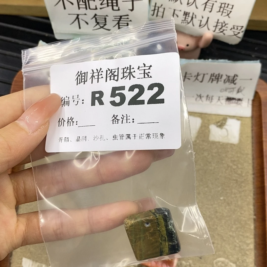 硅化珊瑚（珊瑚玉）未镶嵌颈饰买****券