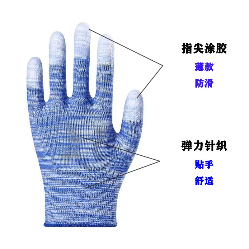 涂指劳保手套薄款尼龙透气防滑柔软舒适工作干活农活指尖带胶男女