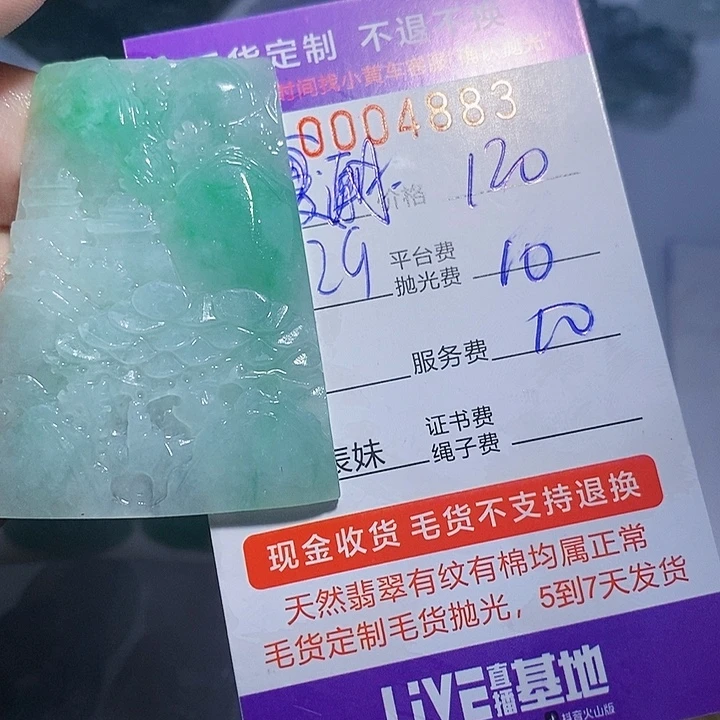 潮***年定制翡翠未镶嵌翡翠