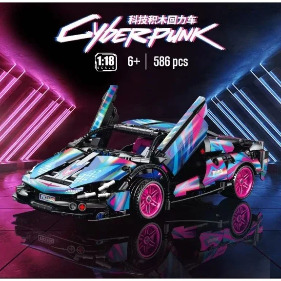 乐乐兄弟赛博兰博基尼回力积木车1:18车模摆件玩具