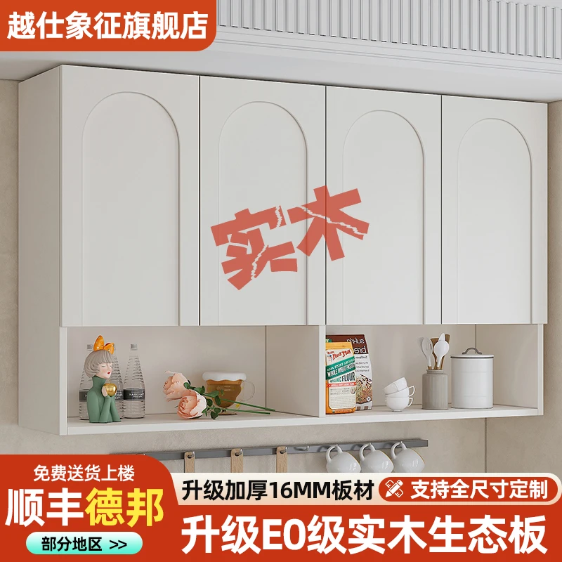 实木厨房吊柜墙壁柜橱柜壁柜挂柜卧室收纳柜储物柜奶油风吊柜阳台