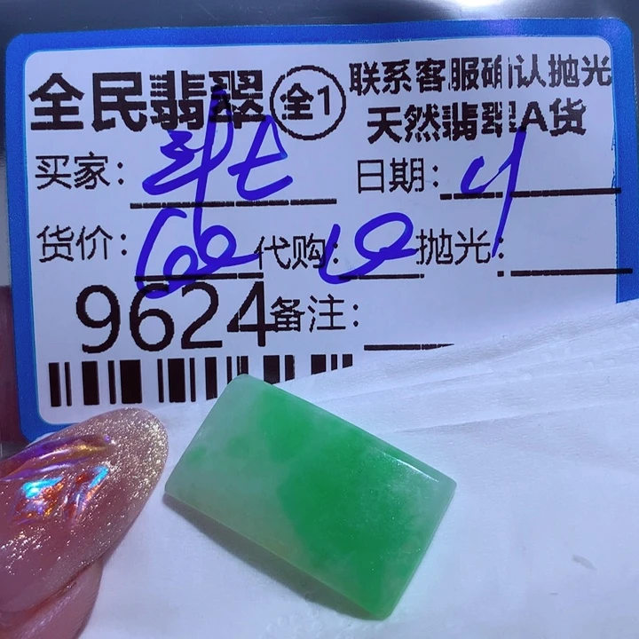 翡翠颈饰未镶嵌斗*