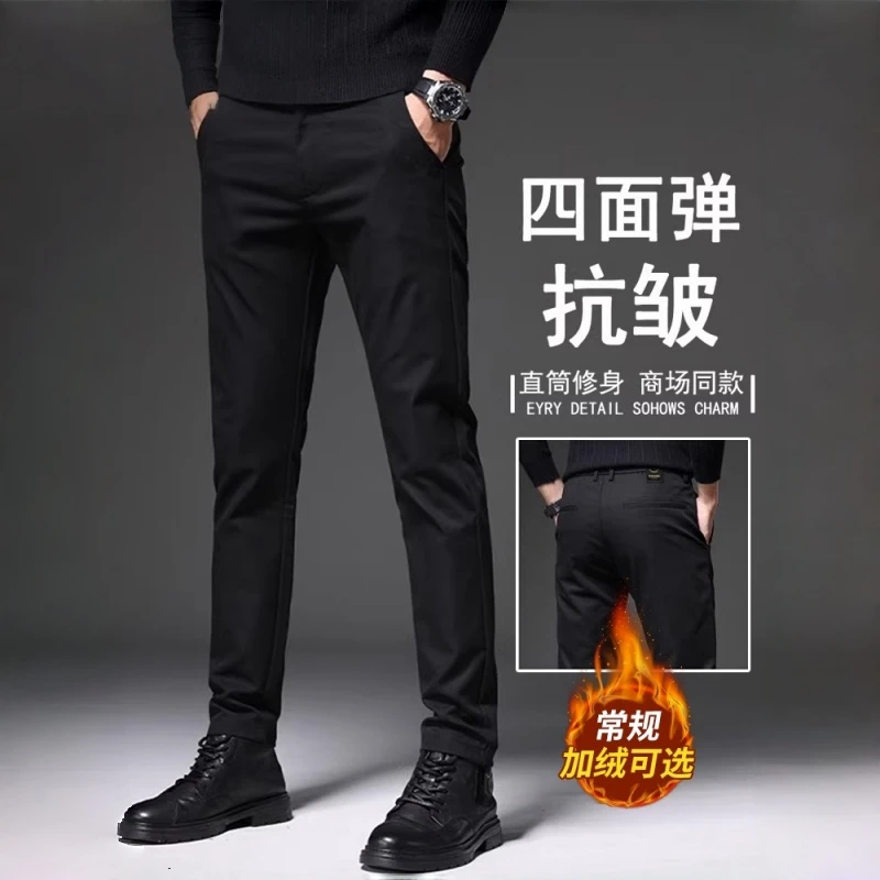九牧王男裤专家男士修身直筒2025新款四面弹力免烫秋冬季加绒裤子