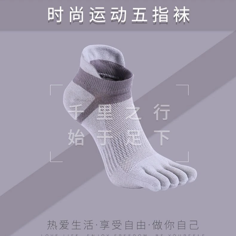 五指袜男纯色棉袜薄款运动防臭短筒春夏吸口透气网眼分指袜