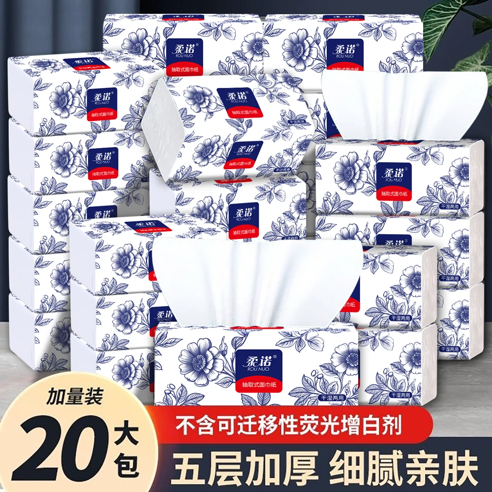 【砖头装抽纸】20包加量整箱大包纸抽原生木浆母婴干湿两用亲肤细腻