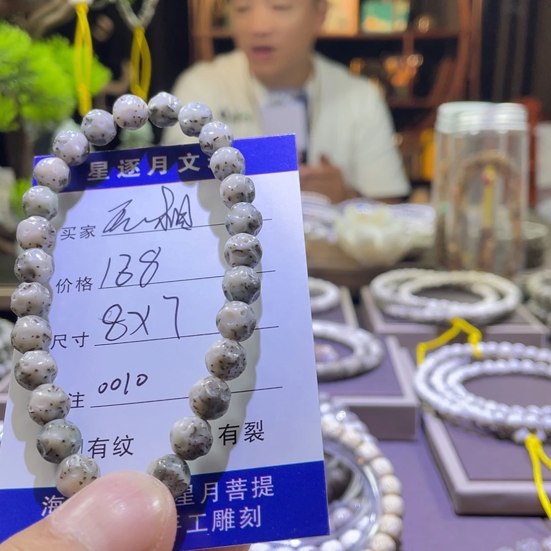 吊坠星月菩提无相010