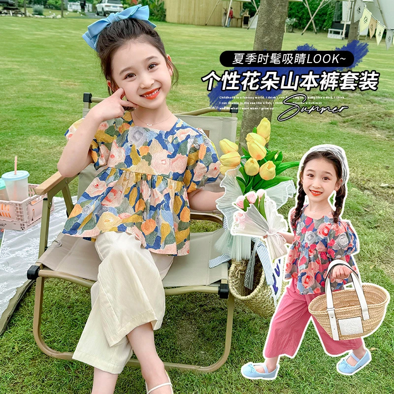 【朵家】女童花朵山本裤套装夏季新款洋气儿童装女宝宝时髦儿童森系