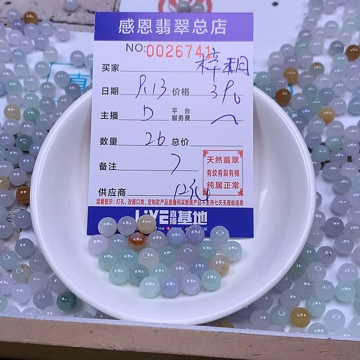 b***玥未镶嵌手链翡翠翡翠