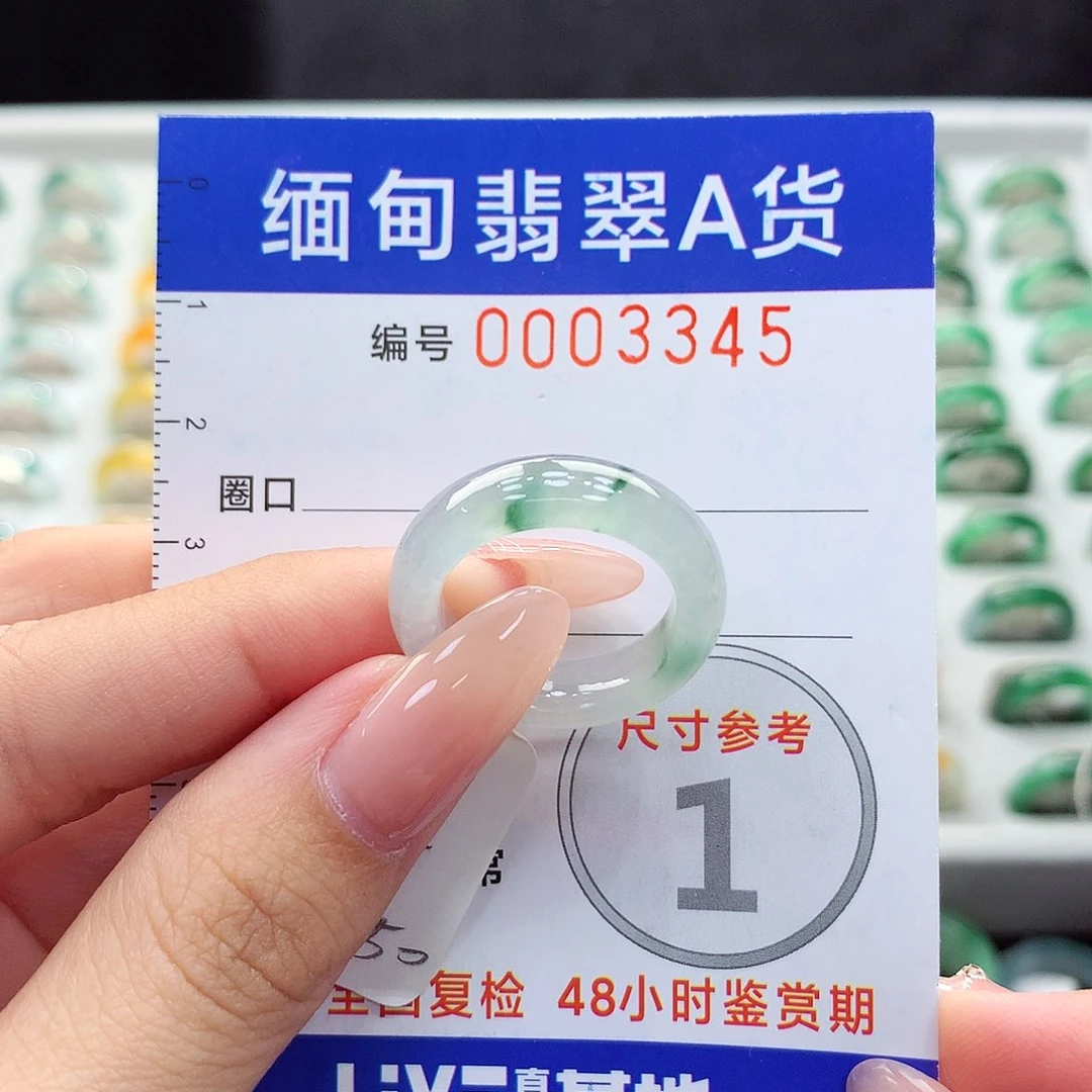 未镶嵌戒指翡翠14号