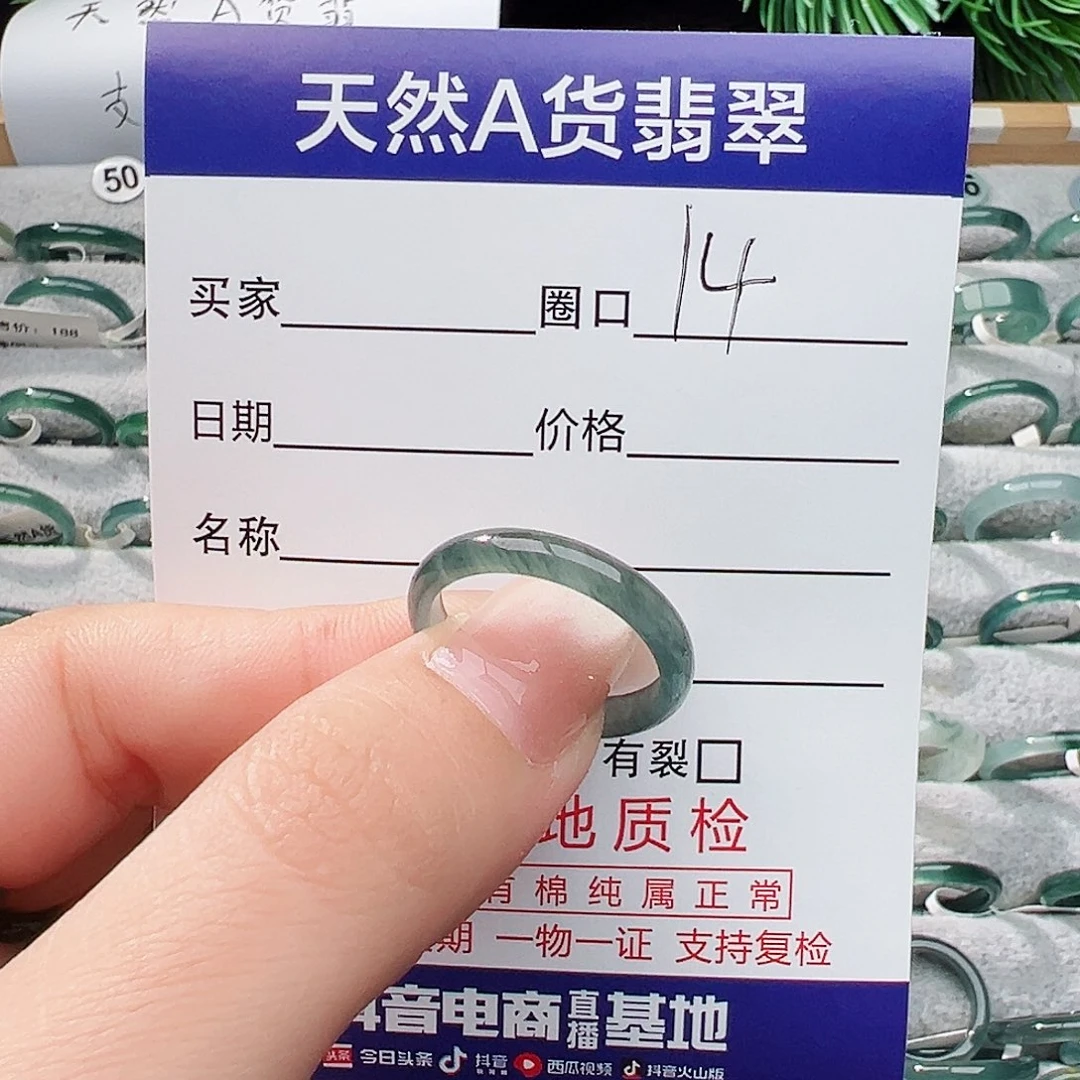 未镶嵌戒指翡翠幸**贝翡翠