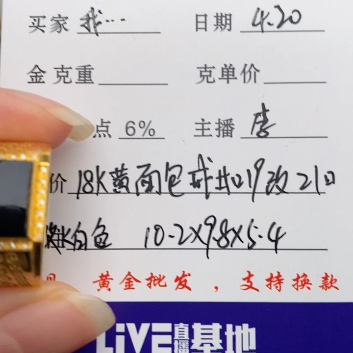 翡翠戒指18K金镶嵌我***得戒指