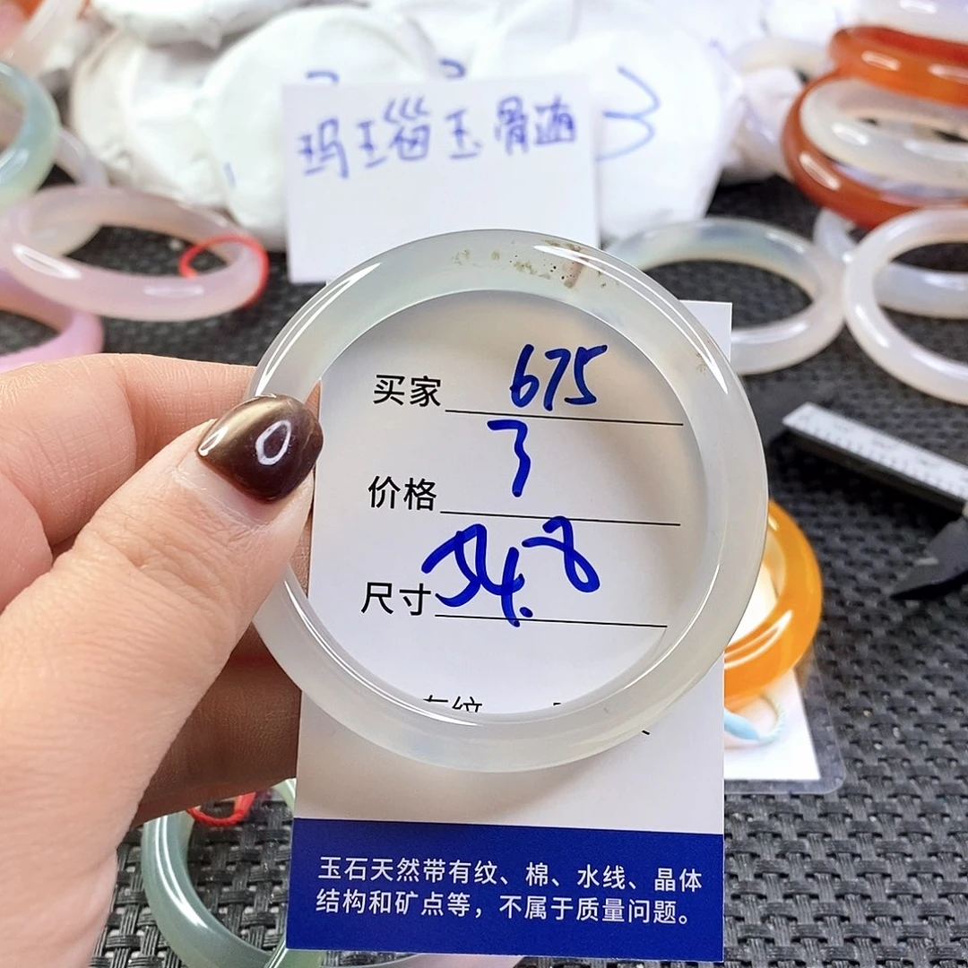 手镯玛瑙/玉髓未镶嵌675