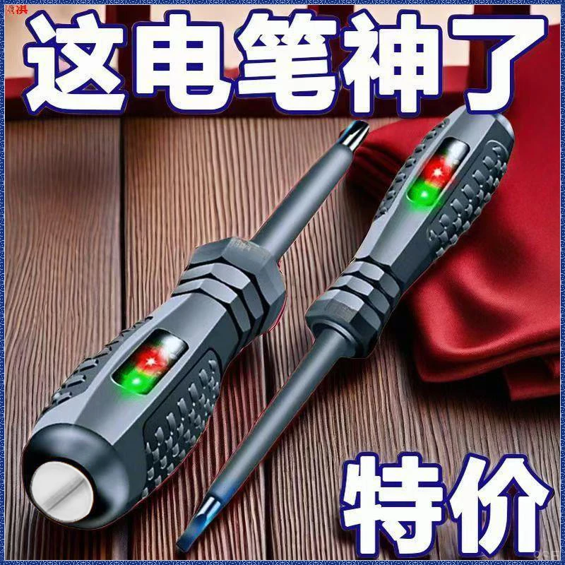 测电笔电工工具多功能螺丝刀检测验电试电笔断点断电感应电压厂家
