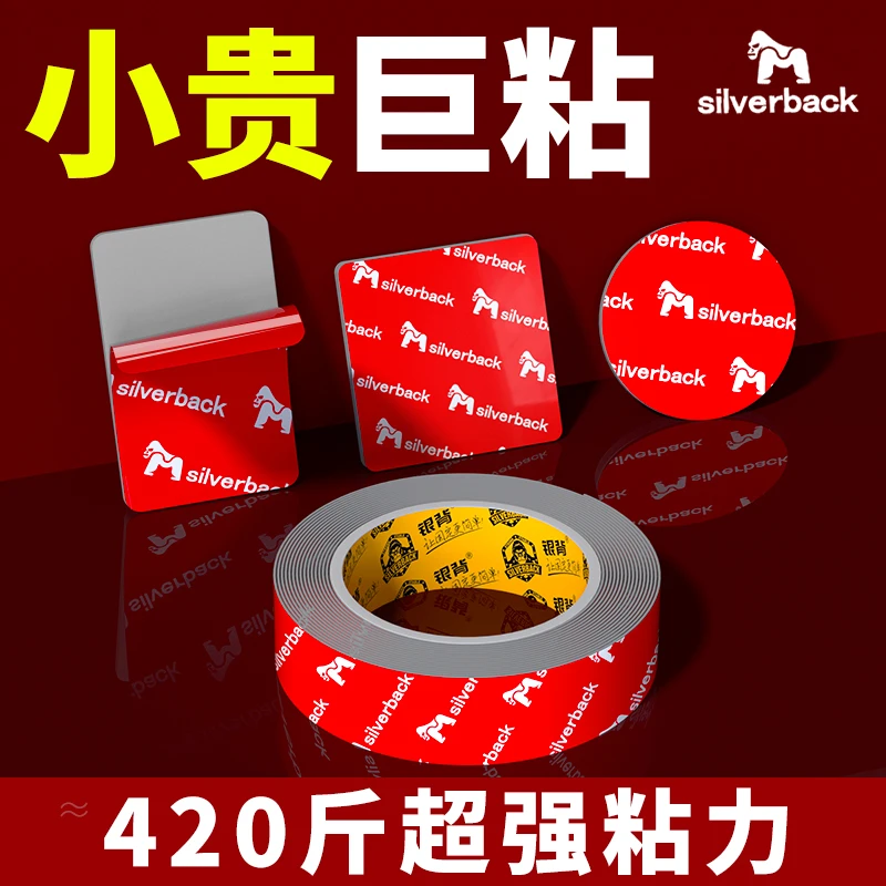 双面胶高粘度车用固定贴耐高温防水不留痕超强粘贴3m长强力无痕胶