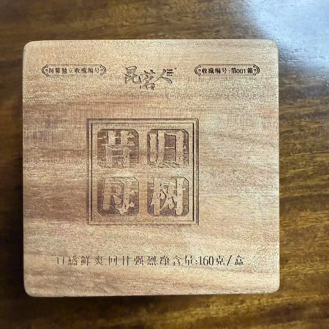 昆茗人云南昔归母树普洱茶生茶散茶