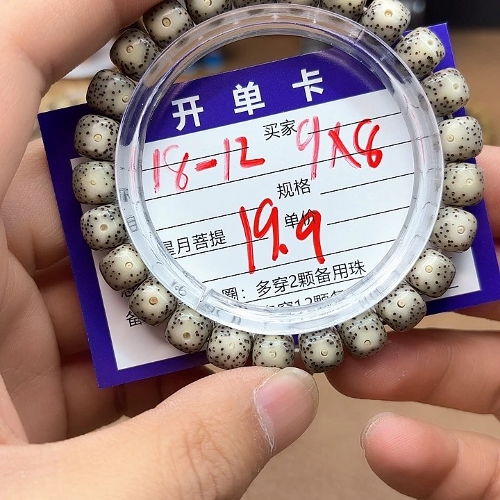 星月菩提吊坠星月菩提19-12