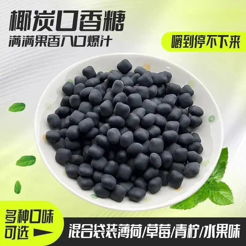 【清新口气】椰炭口香糖木糖醇口香糖清爽持久上班开车约会常备极