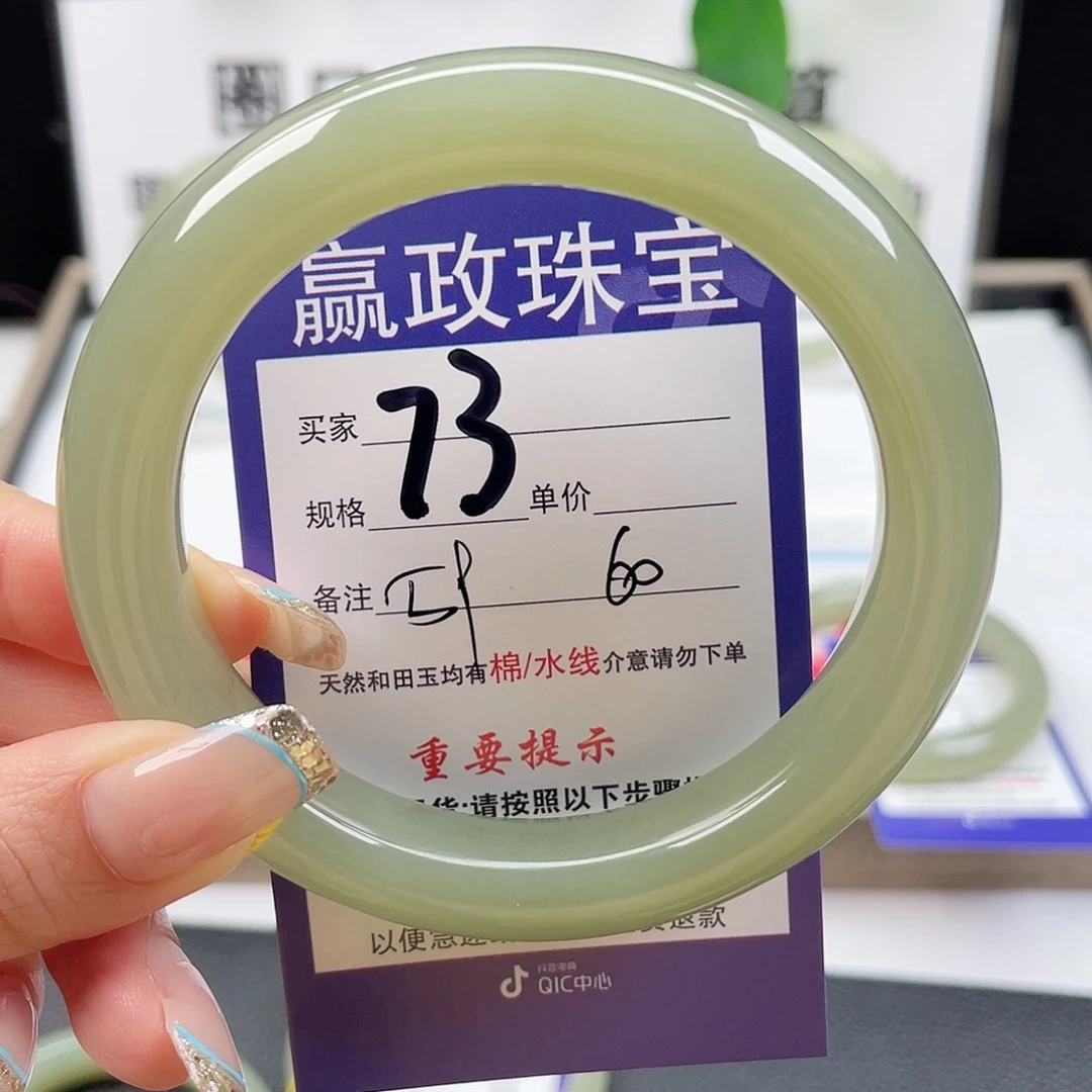 未镶嵌手镯和田玉