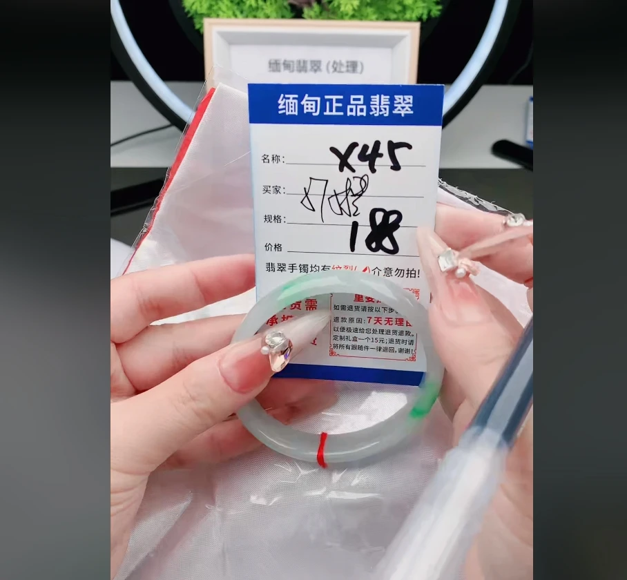 X45【正品 缅甸翡翠】实物以直播间为准微色差