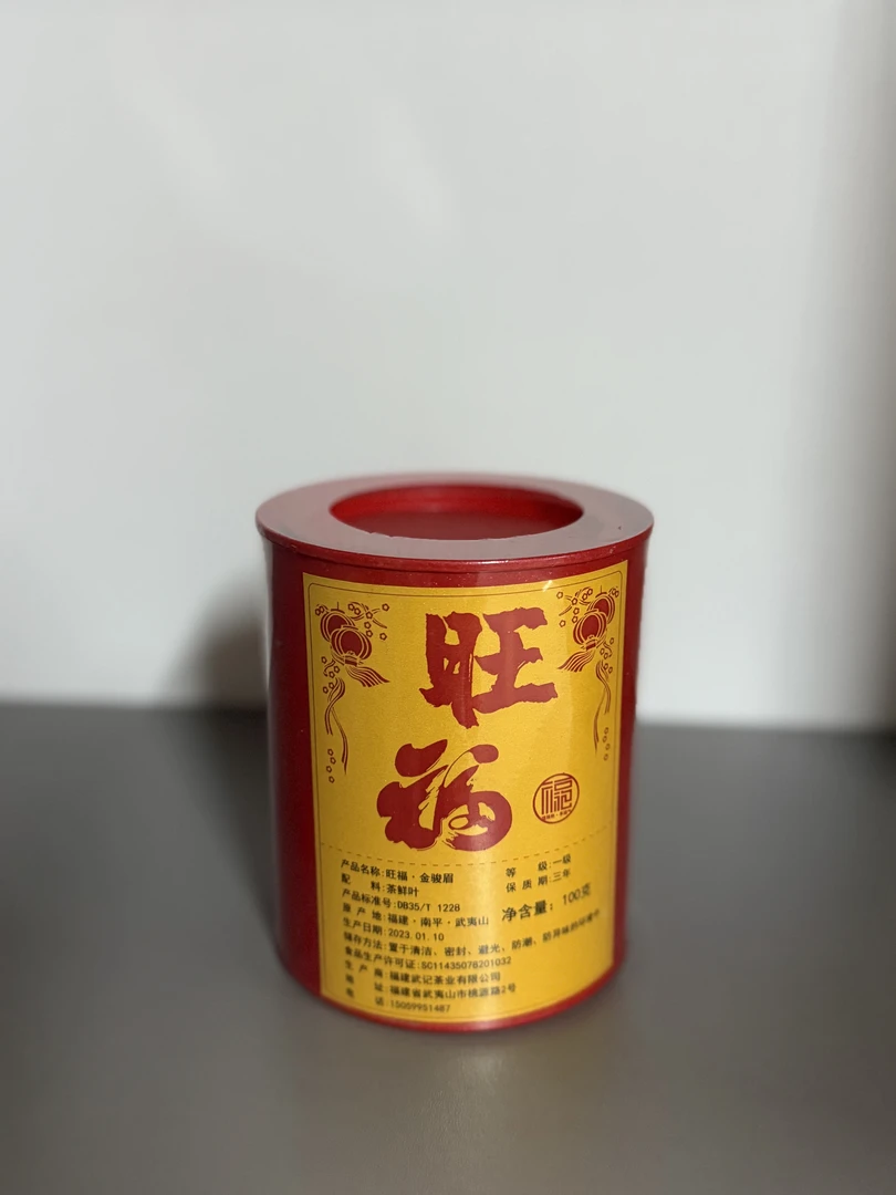 OK 武记旺福金骏眉100克罐装