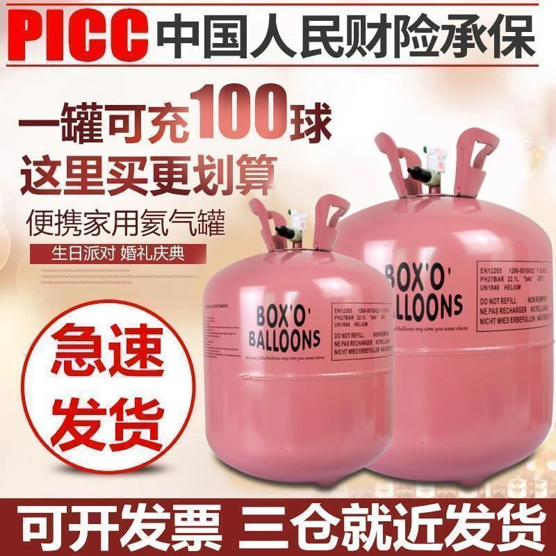 飘空气球氦气罐打气筒生日充气机氮气婚房装饰大小瓶布置氢气替代