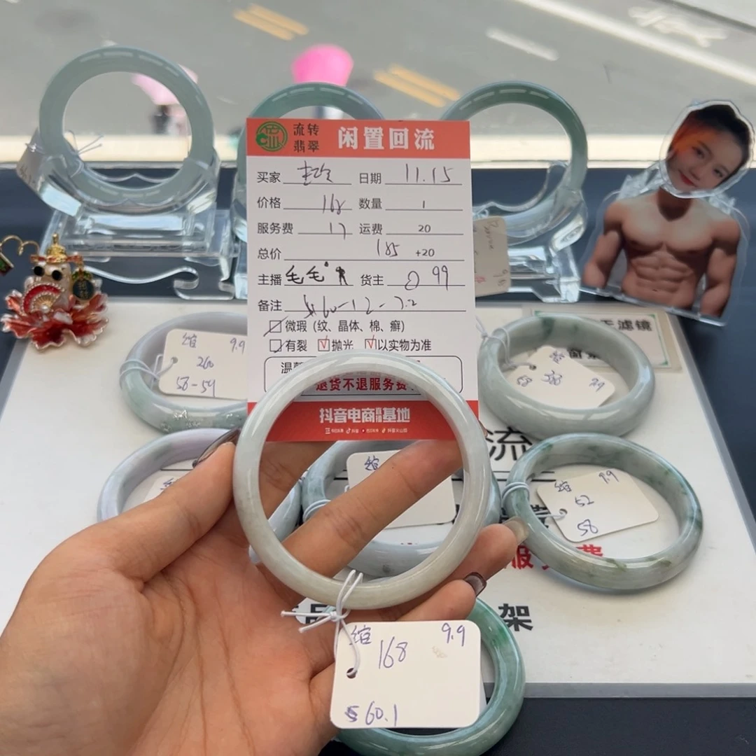 未镶嵌手镯翡翠懒**名