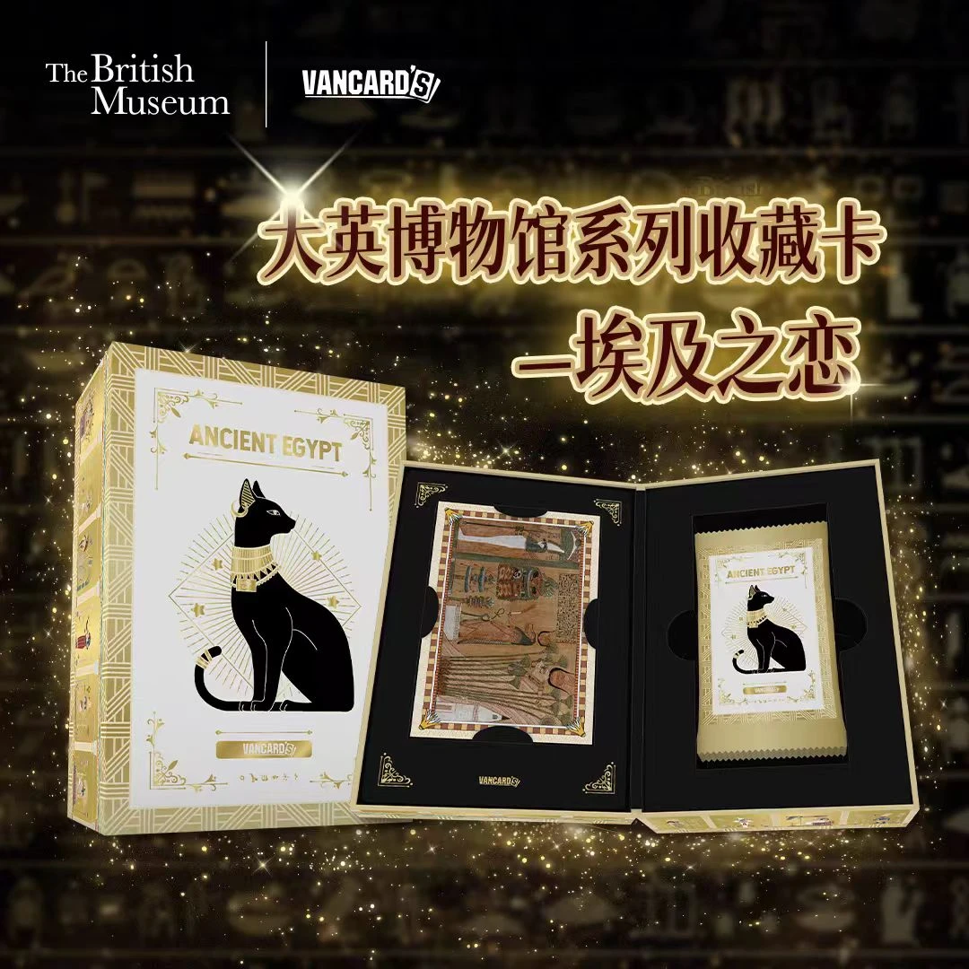 【摩点】大英博物馆系列收藏卡-埃及之恋