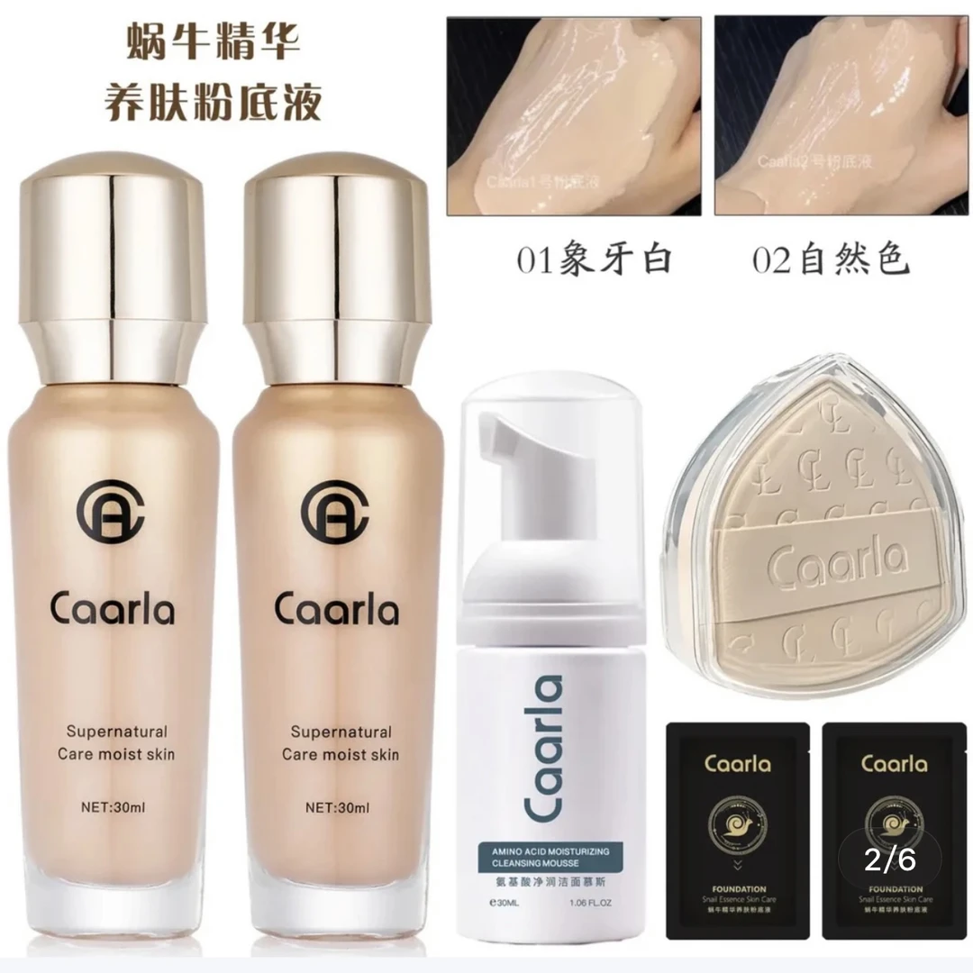 Caarla定制柔雾粉底液【2瓶】洁面莫测小样➕粉扑➕小样粉底液个