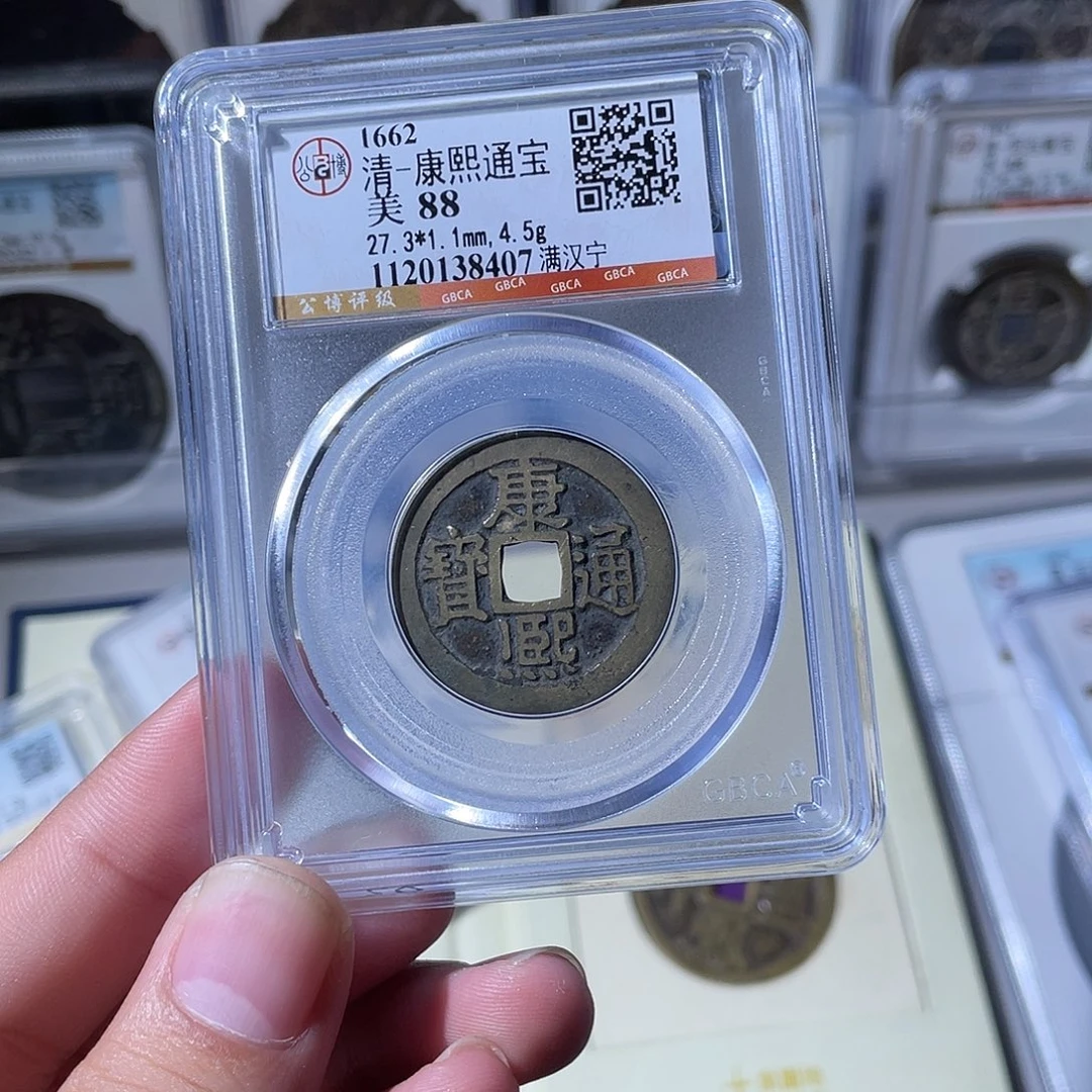 铜CD评级封装盒子币一个8407