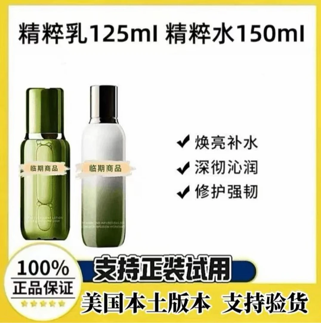 【活动专属】修护精萃水乳抗老淡纹补水保湿护肤