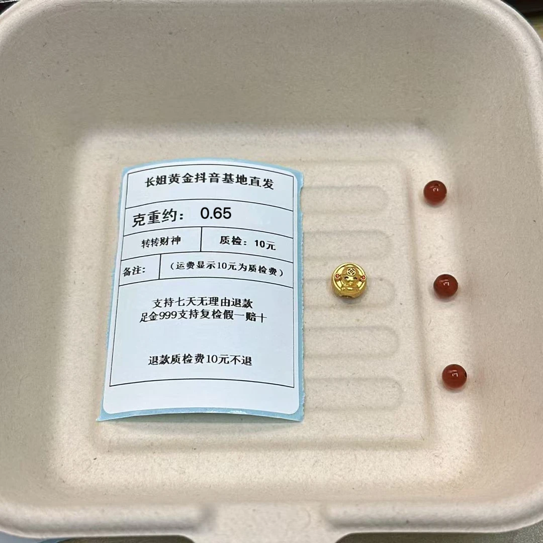 足金999 烧蓝5D转转财神通孔 约0.65 +玛 瑙