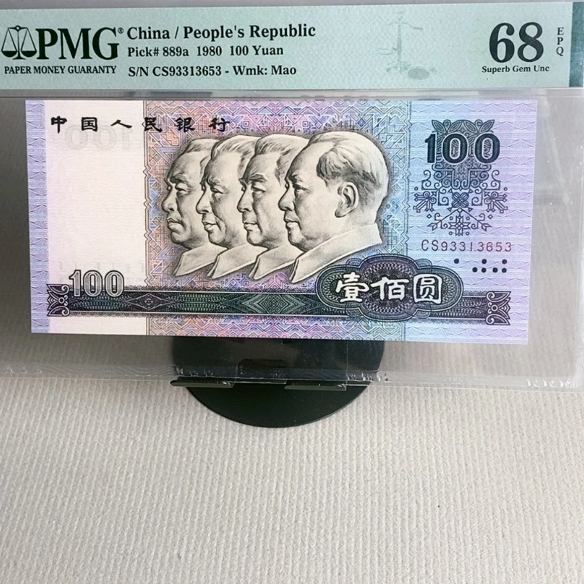 【闪购商品】80100号码93313653，68