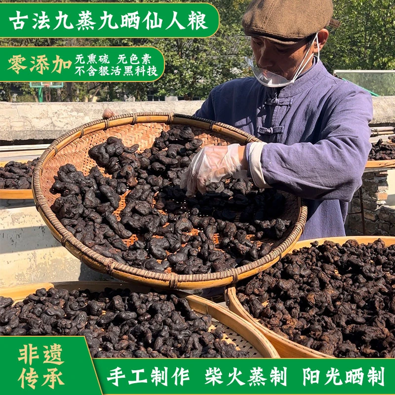 【10年以上仙人粮 】正品贵州老唐古法柴火九蒸九晒 古法工艺手工茶