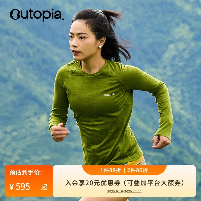 Outopia Wonderland|奇迹羊毛 女美利奴羊毛速干衣透气T恤越野跑