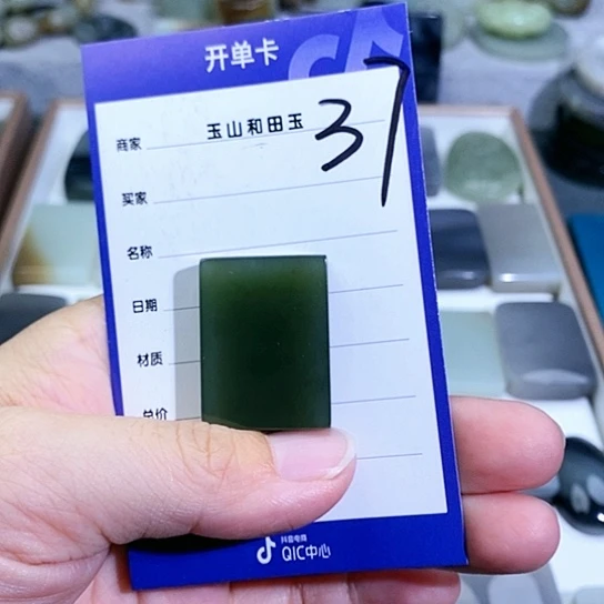 和田玉未镶嵌珠宝半成品