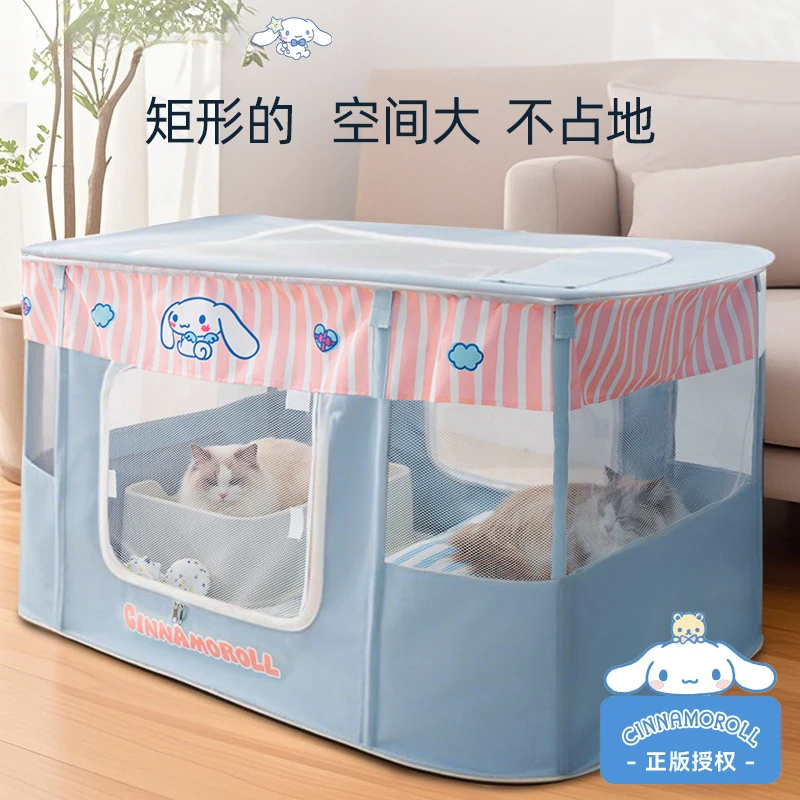 大耳狗联名春夏季四季通用矩形猫产房猫咪多功能猫窝宠物帐篷围栏
